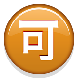 Botão Japonês De “Aceitável”