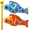 Carp Streamer