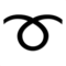 Curly Loop
