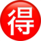 Japanese “Bargain” Button