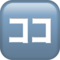 Japanese “Here” Button