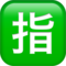 Japanese “Reserved” Button