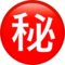 Japanese “Secret” Button