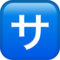 Japanese “Service Charge” Button