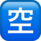 Japanese “Vacancy” Button