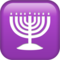 Menorah