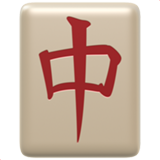 Kızıl ejder mahjong taşı Kızıl ejder mahjong taşı