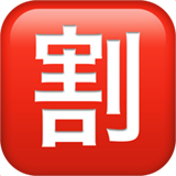 Botão Japonês De “Desconto”