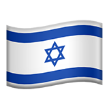 Bayrak: İsrail