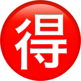 Japonca "avantaj" düğmesi