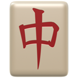 Kızıl ejder mahjong taşı