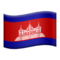 Bayrak: Kamboçya