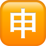 Japanese “Application” Button for Apple iOS 26.4