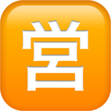 Botão Japonês De “Aberto Para Negócios” para Apple iOS 26.4