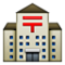 Japon postanesi