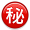 Japonca "sır" düğmesi