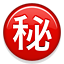 Japonca "sır" düğmesi Japonca "sır" düğmesi