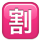 Botão Japonês De “Desconto”