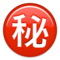Japonca "sır" düğmesi