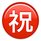Japonca "tebrikler" düğmesi
