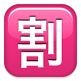 Japonca "indirim" düğmesi