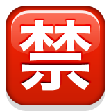 Japonca "yasak" düğmesi