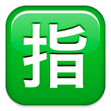 Japonca "rezerve" düğmesi Japonca "rezerve" düğmesi