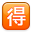 Japonca "avantaj" düğmesi