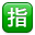 Japonca "rezerve" düğmesi