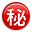 Japonca "sır" düğmesi
