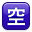 Japonca "yer var" düğmesi