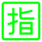 Japonské tlačítko "Rezervováno"