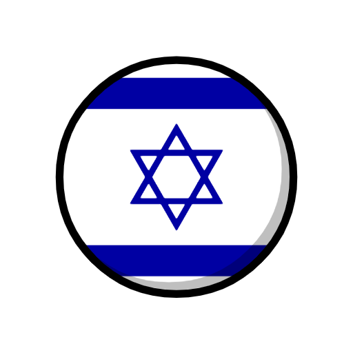 Flag: Israel Flag: Israel