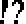 感嘆符疑問符
