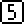 囲み数字5