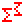 衝突