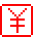 円札
