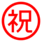 Japanese “Congratulations” Button