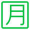 Japanese “Monthly Amount” Button