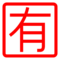 Japanese “Not Free of Charge” Button