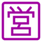 Japanese “Open for Business” Button
