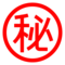 Japanese “Secret” Button