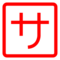Japanese “Service Charge” Button