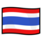 Flagga: Thailand
