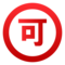 Japansk ”godtagbart”-knapp