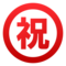 Japansk ”grattis”-knapp