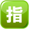 Japansk ”reserverad”-knapp