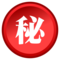 Japansk ”hemligt”-knapp