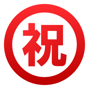 Japansk ”grattis”-knapp