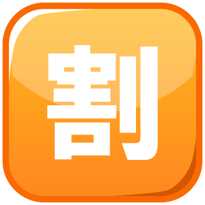 Japansk ”rabatt”-knapp